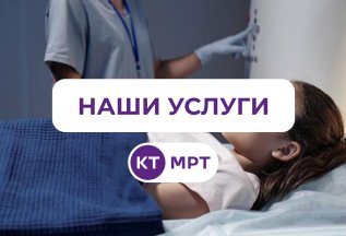 Наши услуги