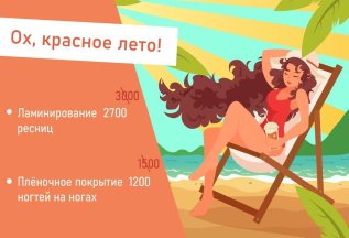 Ах лето.....