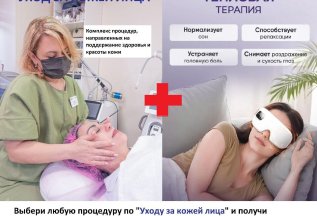 Тепловая терапия - бесплатно