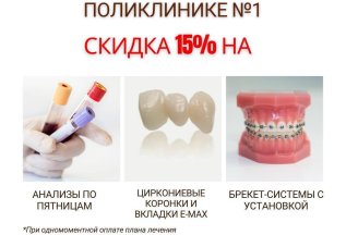 Акции на лето!