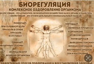 Лечение межпозвоночной грыжи, болей в спине и суставах.