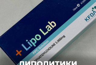 -15% на 4 процедуры коррекции фигуры липолитиками