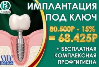 Акция на имплантат с пожизненной гарантией !