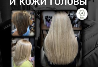 Скидка на spa при записи на стрижку