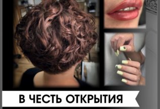 Дарим 1.500 бонусов всем новым клиентам