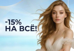 -15% на все