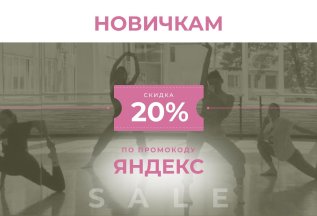 Для новых клиентов Студии 5