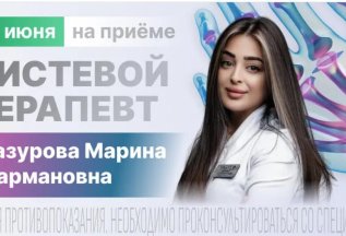 На приёме кистевой терапевт, врач по лечебной физкультуре