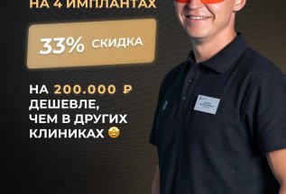 ВСЕ НА 4 ВСЕГО ЗА 290.000р