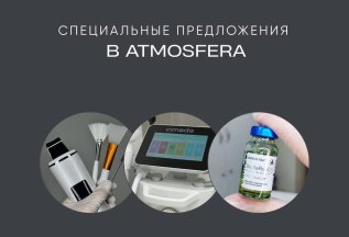 Летние предложения на актуальный всесезонный уход🤩