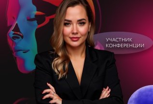 ОНЛАЙН ЧЕМПИОНАТ КОНФЕРЕНЦИЯ 03.11.25 - набираю команду