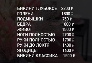 Лето — время отпусков и гладкой кожи!