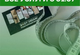 Повышение цен с 1.07! Успей купить абонемент по старой цене!