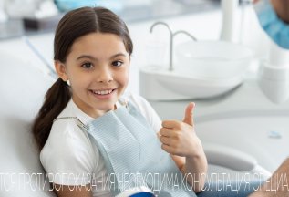 Детская гигиена полоста рта всего за 4 500₽