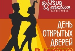 День Открытых Дверей