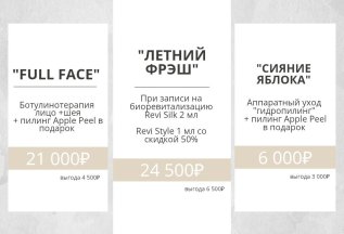 выгодные предложения июня