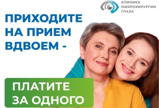 Позаботьтесь о близком