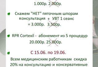 Другие акции