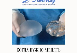 Когда менять импланты?