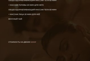 SPA день Свидание в Lakshmi