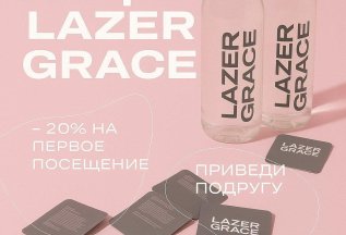 20% скидка на первое посещение