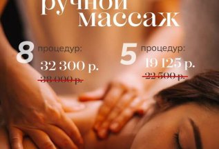 Комбо «Ручной микс»