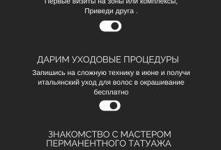 Акции июня