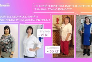Социальная группа по снижению веса