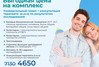 Комплекс «Универсальный»