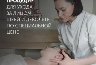 Летние комплексы для ухода за лицом, шеей и декольте -20%