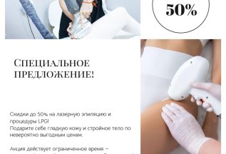 Акция на абонементы до -50%