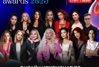 Приглашаю принять участие в онлайн чемпионате STEP UP AWARDS