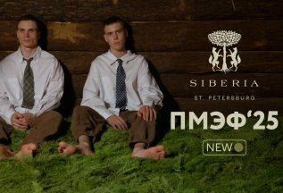 ПМЭФ х Siberia