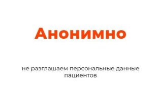 Анонимность - важный аспект выздоровления