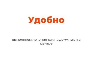 Возможен выезд на дом