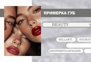 Специальное летнее предложение.