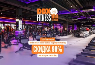 -90% на вступ. платёж по тарифу 