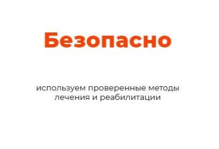 Доверьте свое здоровье профессионалам