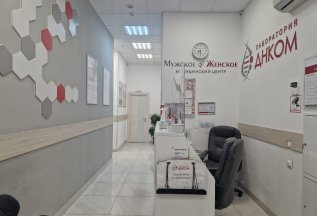 Удобная локация в лаборатории ДНКОМ