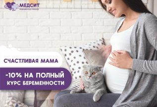 ВЕДЕНИЕ БЕРЕМЕННОСТИ