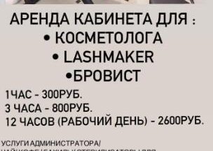 Коворкинг