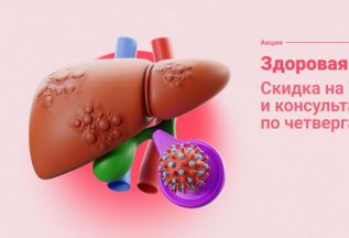 Здоровая печень по четвергам!