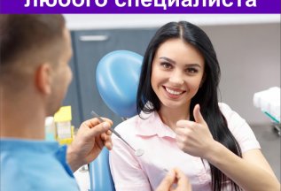 БЕСПЛАТНАЯ консультация