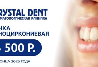 Коронка цельноциркониевая