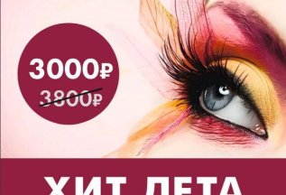 Ламинирование бровей + ламинирование ресниц