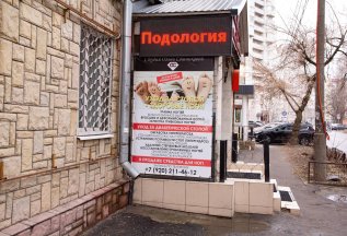 13 сентября курс по диабетической стопе
