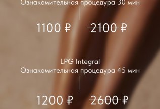 Знакомство с аппаратом LPG