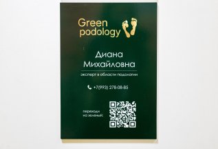 Скидка 10% за отзыв