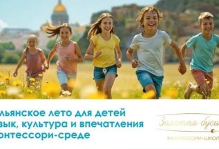 Летний лагерь в Северной Венеции 🇮🇹