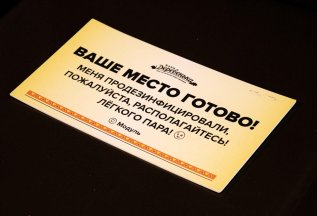 БЕСПЛАТНЫЙ ВХОД при внесении депозита!
